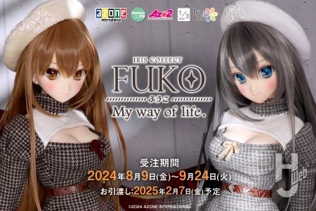 アイリスコレクトより「楓子/My way of life.」のご案内♪