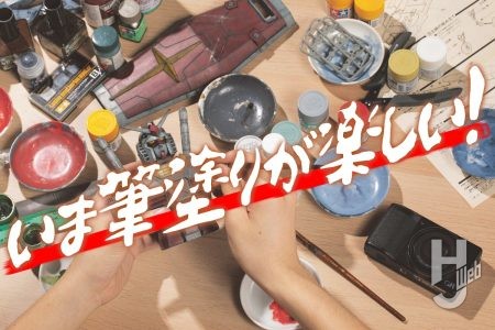 今こそ「筆塗り」に挑戦！ プロモデラー&リンプラが筆塗り塗装した作例をご紹介！