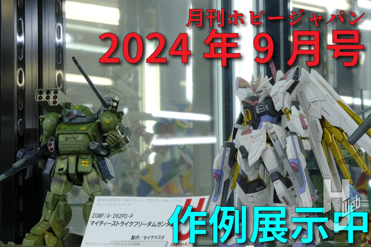 作例展示中】「1/72 戦闘メカ ザブングル 重武装バージョン」や