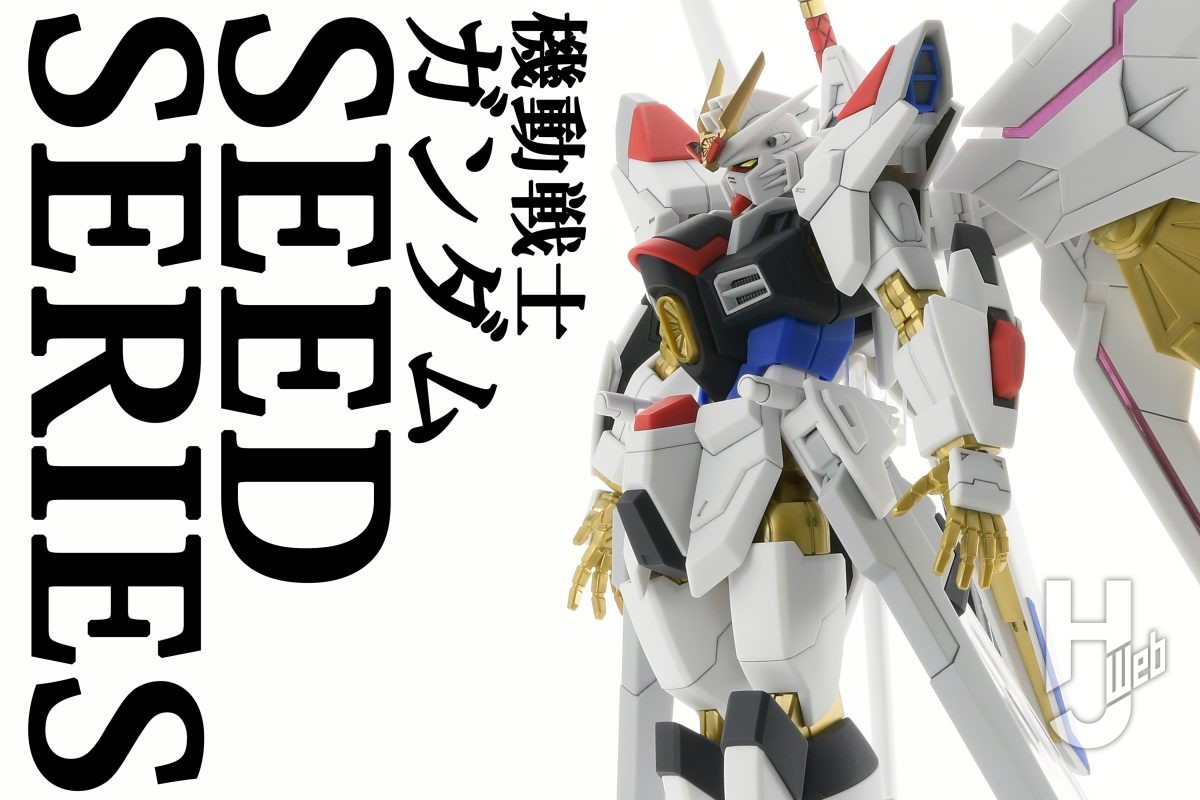 【4点セット】MG　ガンダムSEED 崎さん、機動戦士ガンダムSEED MG 4点セット