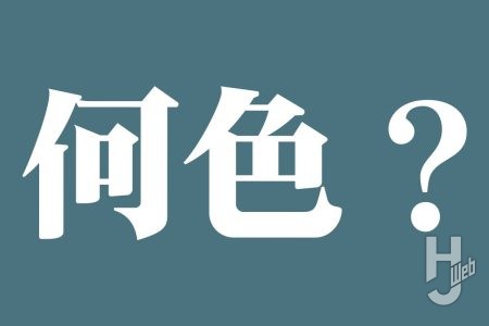 模型塗料クイズ！ ドイツ戦車によく使うこの色は何色？