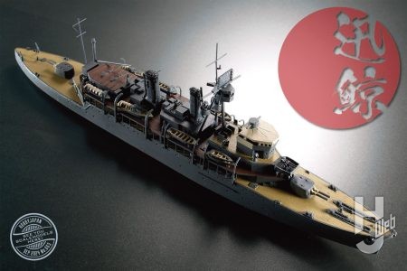 1/700 潜水母艦「迅鯨」がリニューアル！　新規パーツで大戦末期の状態を製作！【ピットロード】