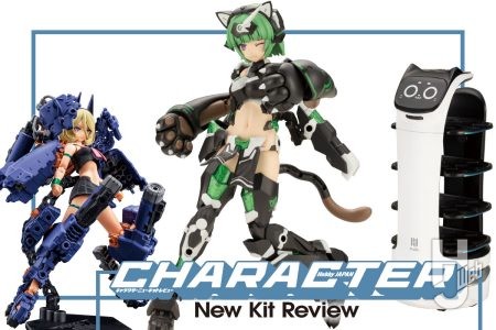 美少女、ロボット、ファミレスのネコ！？ コトブキヤの新作キャラクターキット情報をお届け！！