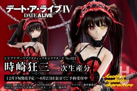 1/3スケールドール『デート・ア・ライブIV』時崎狂三がご好評につき二次生産決定！！