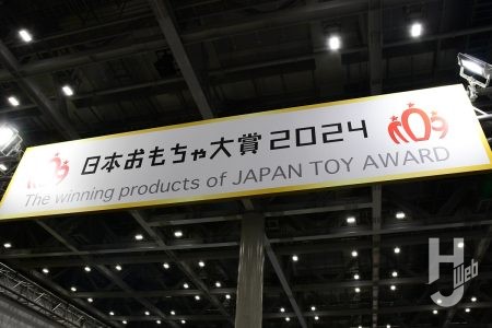 “日本おもちゃ大賞”受賞商品が勢揃い！部門ごとに今年注目のおもちゃをチェックしよう！【東京おもちゃショー2024】