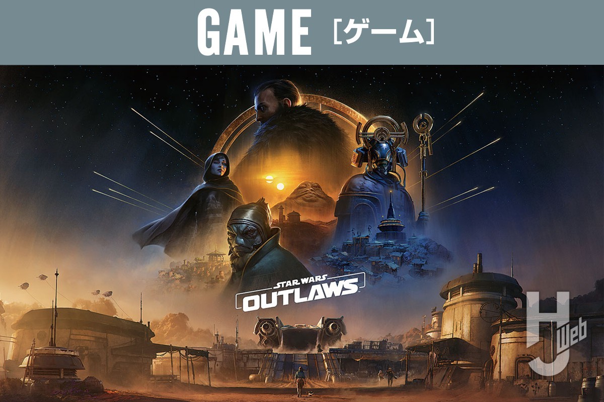 お助け求むスターウォーズ スター・ウォーズ」シリーズ初のオープンワールドゲーム「スター