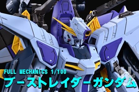 「FULL MECHANICS 1/100 ブーストレイダーガンダム」プレバンにて8月26日（月）12時より予約開始！【機動戦士ガンダムSEED ECLIPSE】