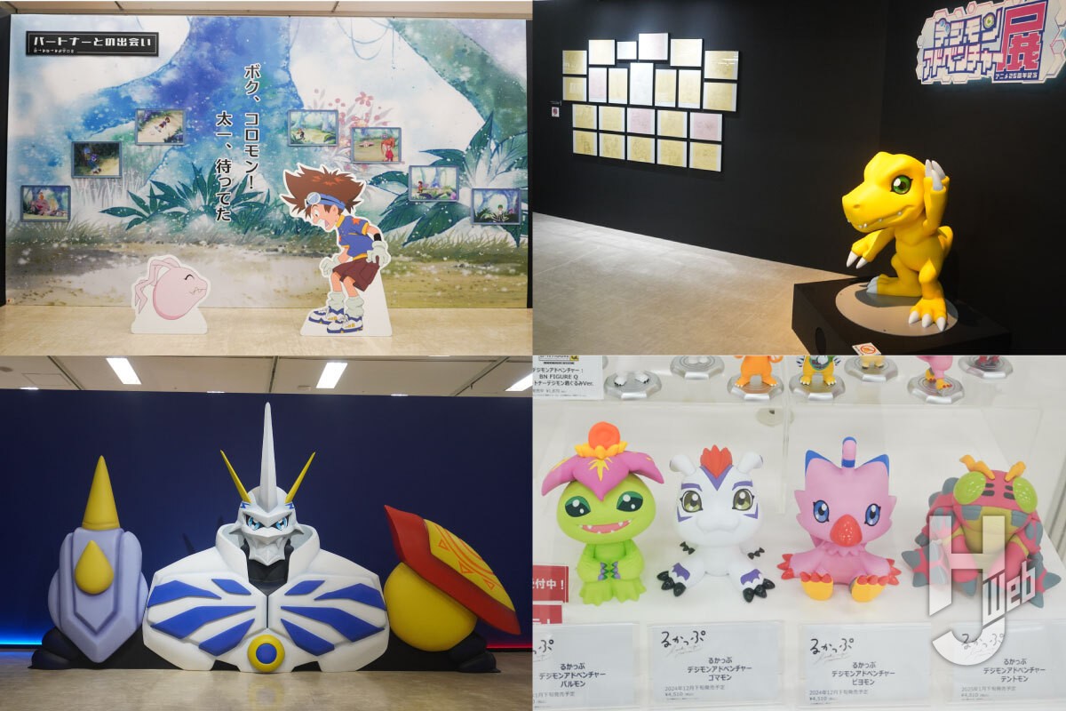 夏といえば “デジモン”!『アニメ25周年展 デジモン 夏といえば “デジモン”!『アニメ25周年展 デジモン