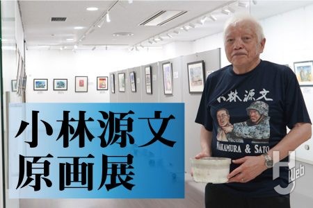 「小林源文原画展2024東京」が本日より開幕！『英雄伝説』や『黒騎士物語』など60点のカラー原画が展示