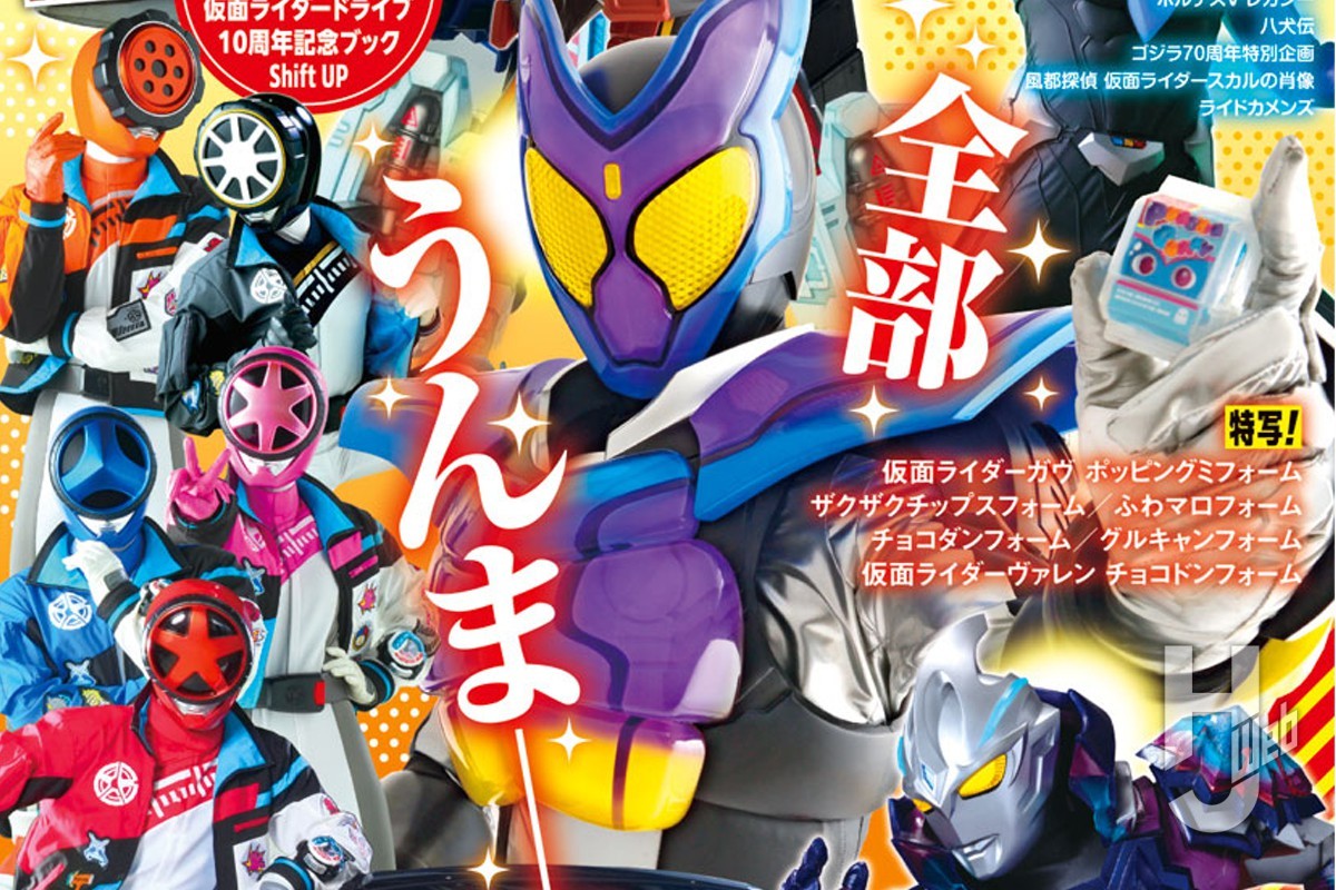 本日発売】「宇宙船 vol.186」【特撮ヒーロー】 – Hobby JAPAN Web 本日発売】「宇宙船 vol.186」【特撮ヒーロー】 – Hobby JAPAN Web
