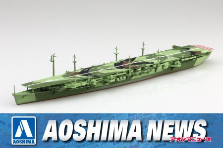 【2025年1月新製品】青島文化教材社「日本海軍 航空母艦 千歳」