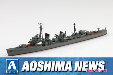 【2025年1月新製品】青島文化教材社「日本海軍 駆逐艦 浜風」