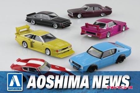 【2024年11月新製品】青島文化教材社「1/64 ダイキャストミニカー グラチャンコレクション BEST 3(12個入BOX)」