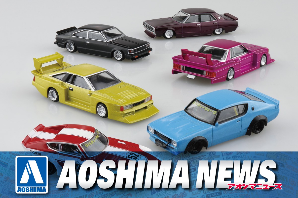 2024年11月新製品】青島文化教材社「1/64 ダイキャストミニカー グラチャンコレクション BEST 3(12個入BOX)」 – Hobby  JAPAN Web