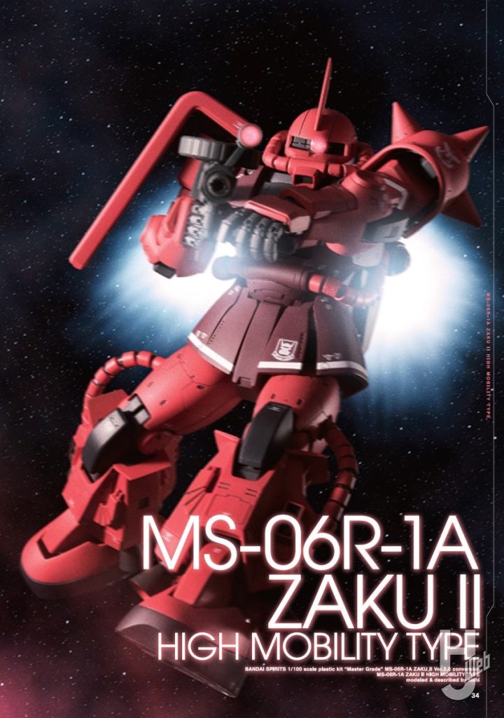 「ガンダムウェポンズ 機動戦士ガンダム ククルス・ドアンの島編」サンプル画像２