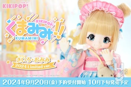 キキポップ！15thシリーズより2024年限定カラー登場★