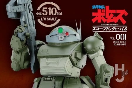 【本日発売】アシェット「装甲騎兵ボトムズ スコープドッグをつくる」始動！大ボリュームで完成するスコープドッグをお見逃しなく！「レッドショルダーカスタム」にできる特典もチェック