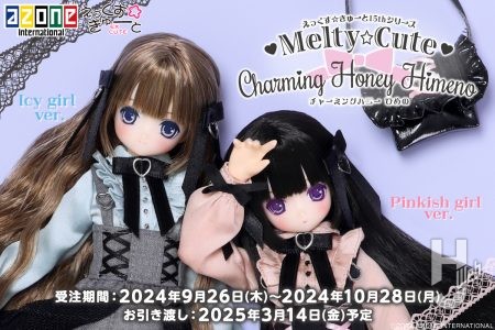 えっくす☆きゅーと15thシリーズ「Melty☆Cute/Charming Honey Himeno(ひめの)」のご紹介♪