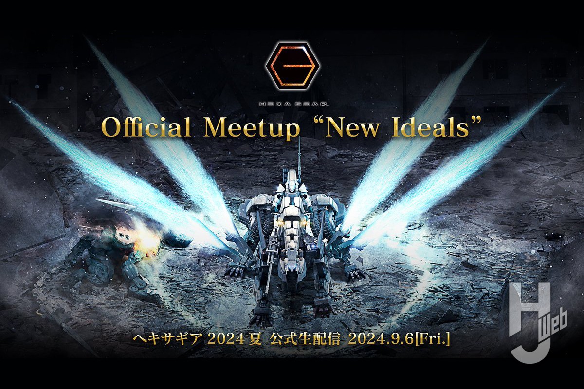 本日18時より】ヘキサギア最新情報続々！「HEXA GEAR Official Meetup “New  Ideals”」が配信。受注開始間近のアイテム紹介や新作発表も！ – Hobby JAPAN Web