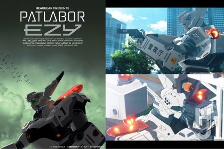 「イングラム・プラス(AV-98plus)」公開！新作アニメーション『機動警察パトレイバー EZY』プロジェクト開始が2026年に決定！新たに解禁された情報をチェック