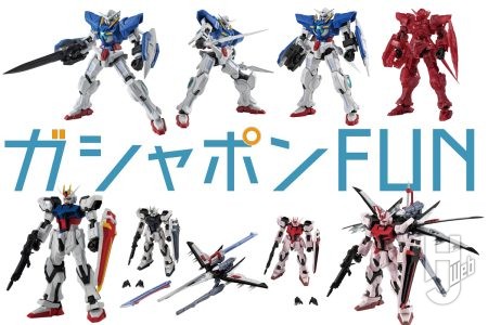 手のひらサイズで38カ所可動！カプセルアクションから「ガンダムエクシア」「ストライクガンダム」SPセットが新発売！【ガシャポン®最新情報】