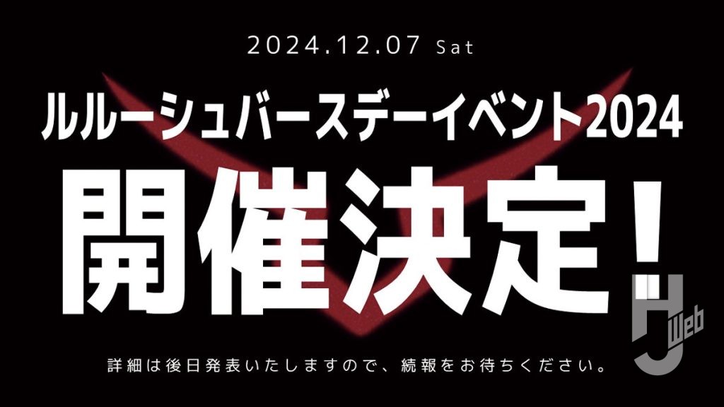 ルルーシュバースデー開催決定