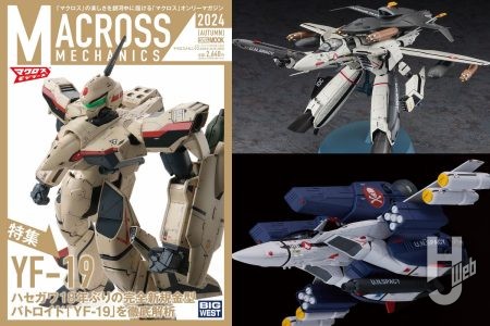 「VF-0S ガウォーク」、PLAMAX「VF-1A スーパーファイターバルキリー スカル小隊」のマクロス新キット情報をお届け！ 「マクロスメカニクス2024」の情報も！