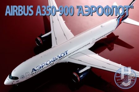 入手困難になってしまったキット「エアバス A350-900」を塗装とマーキングで導入初号機として製作！