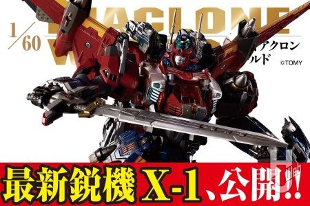 ダイアクロンの新戦力「ダイアバトルスX-1」が登場！ マルチ合体機能はもちろん単機で変形運用も可能！ SYNERGENEXシリーズのコラボアイテム情報もお届け