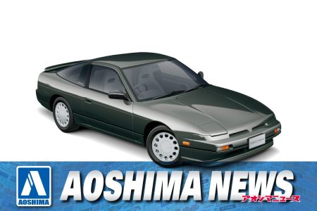 【2025年3月新製品】青島文化教材社「1/24 ニッサン RS13/RPS13 180SX TYPE II ’89/’91」