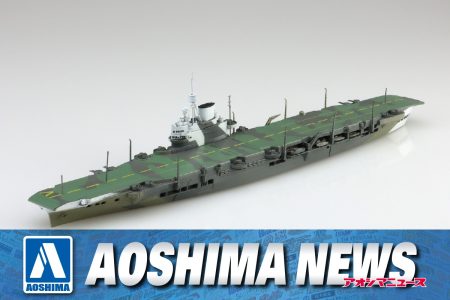 【2025年2月新製品】青島文化教材社「英国海軍 航空母艦 ビクトリアス」