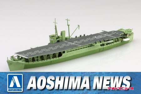 【2025年2月新製品】青島文化教材社「日本陸軍 丙型特殊船 あきつ丸」