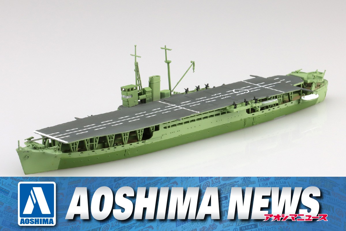 2025年2月新製品】青島文化教材社「日本陸軍 丙型特殊船 あきつ丸」 – Hobby JAPAN Web