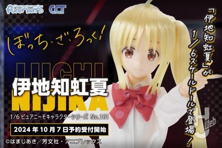 アニメ「ぼっち・ざ・ろっく！」より「伊地知虹夏」が1/6ドールで登場！