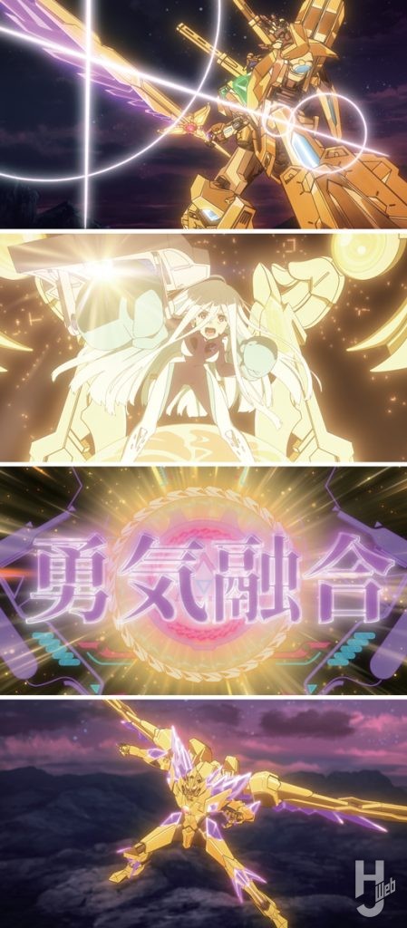 勇気爆発バーブレイバーンの劇中カットの画像9