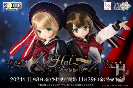 1/6アイリスコレクトプチ 新キャラクター！Hal(ハル)～Rise to the Star～ のご紹介