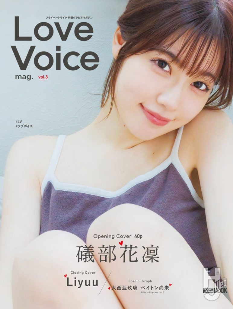 Love Voice mag. vol.3 オープニングカバー