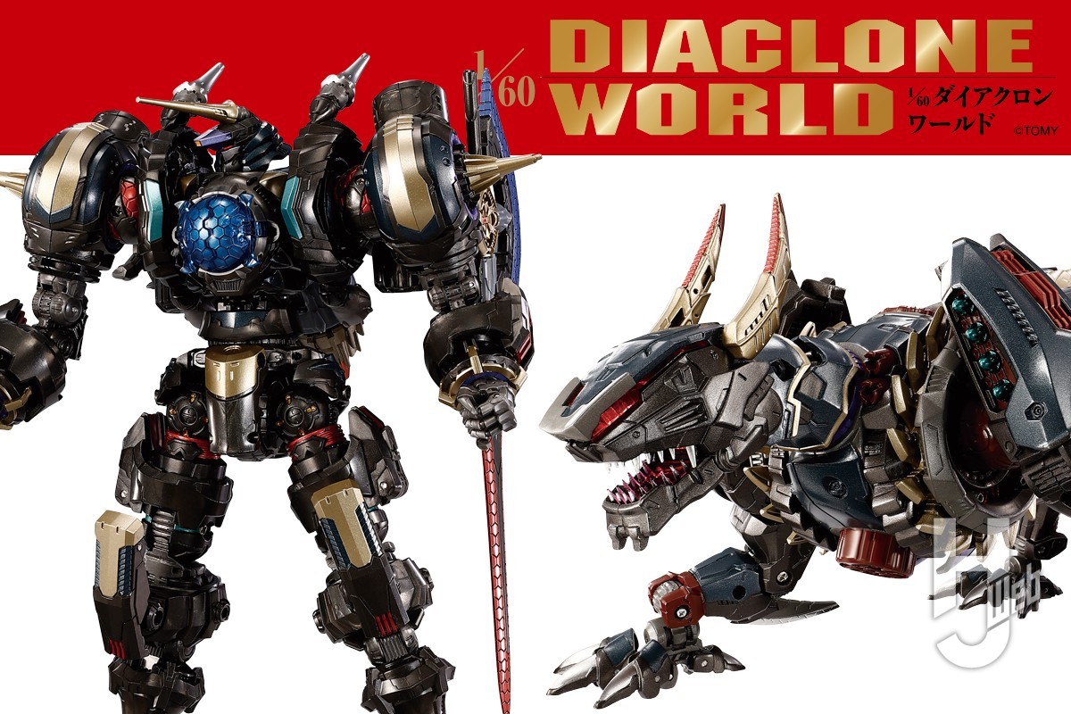 獣型ワルダーメカ「ワルダロアーズ＜ジャグワ＞」登場！ 結合