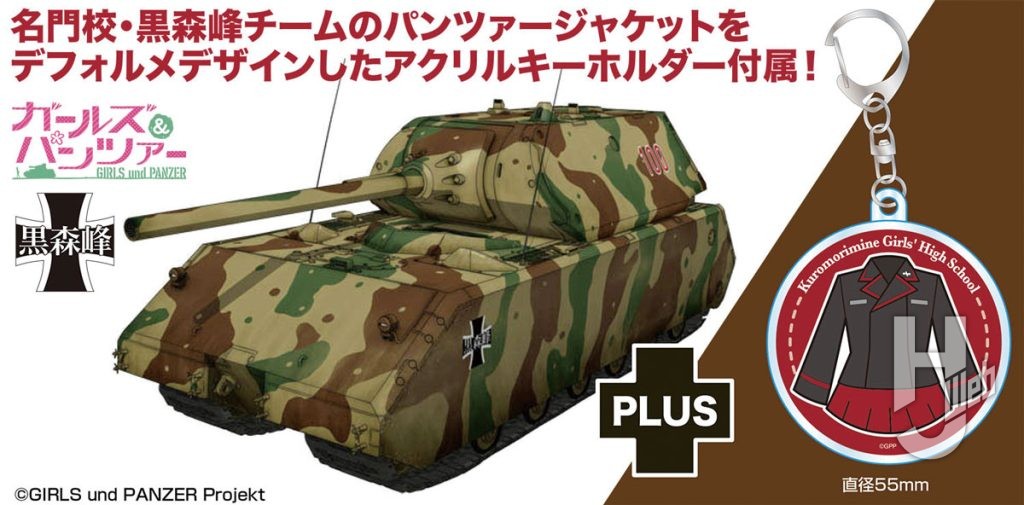 ガールズ＆パンツァー-1/72-マウス-黒森峰女学園ver.-パンツァージャケットアクリルキーホルダー付属