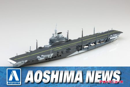 【2025年3月新製品】青島文化教材社「英国海軍 航空母艦 イラストリアス」