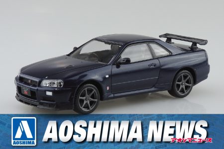 【2025年3月新製品】青島文化教材社「ニッサン R34スカイライン GT-R(ミッドナイトパープル)」