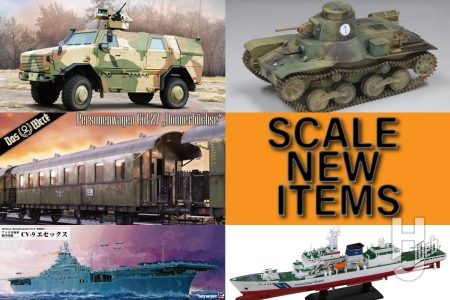 歩兵機動車 1/35「ディンゴ2 GE A3.3 PatSi」を筆頭に、ミリタリー＆艦船モデル新情報をお届け！