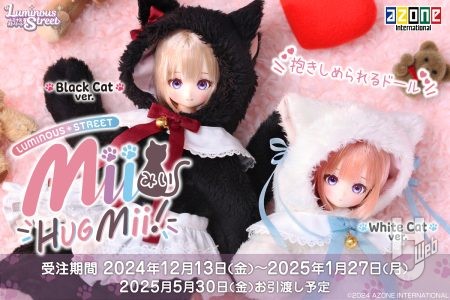 ルミナス*ストリート『黒須みい』第二弾！ 抱きしめたくなるドール『 HUG Mii！』のご紹介♪