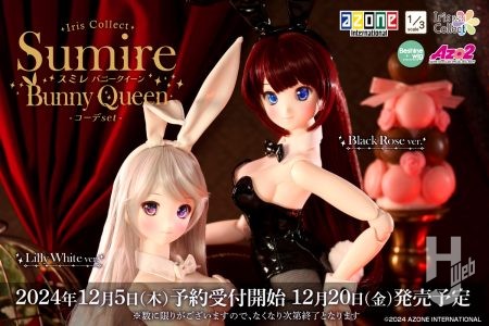 アイリスコレクト「スミレ/Bunny Queen コーデset」のご案内