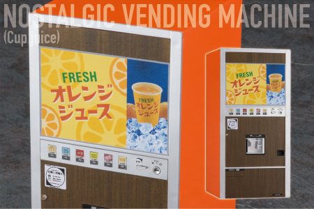 レトロ自販機シリーズ最新作！懐かしのカップジュース自販機をキット化！