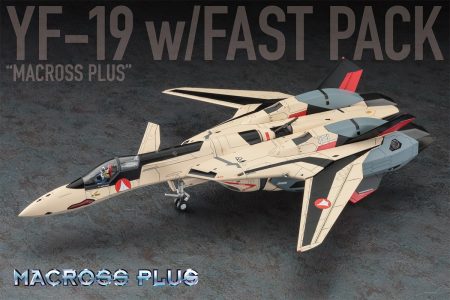 新規プラ部品を追加して、ファストパックを装着した姿を1/48スケールでキット化！