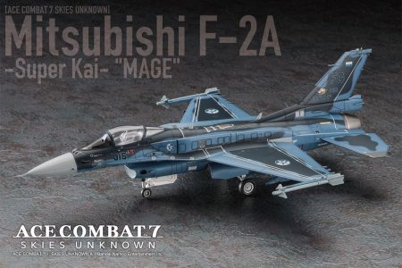 エースコンバット7より、主人公 トリガーが搭乗する、メイジ隊のF-2A -Super Kai- を1/72スケールでキット化！