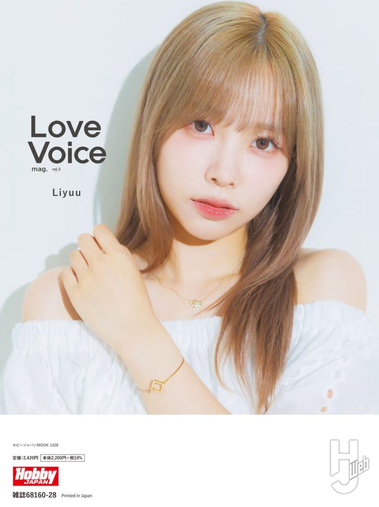 Love Voice mag. vol.3 クロージングカバー