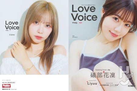 【本日発売】「Love Voice mag. vol.3」【声優誌】