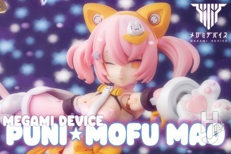 メガミデバイス「PUNI☆MOFU マオ」塗装面を重視した製作でイラストテイストを表現！ 参考になるテクニックたっぷりの作例をご覧あれ